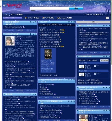 igoogleの代わりになるおすすめホームページ