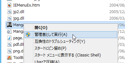 フォルダーやzip Rar右クリックに マンガミーヤで開く を追加するwindows8 1レジストリの設定 勝手にブログカスタマイズ