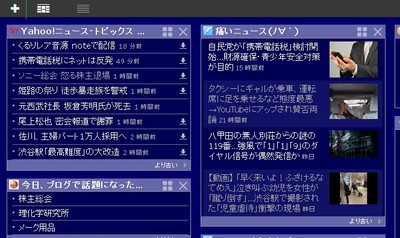 netvibesCSSカスタマイズ2