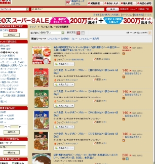 楽天市場の検索結果に広告削除